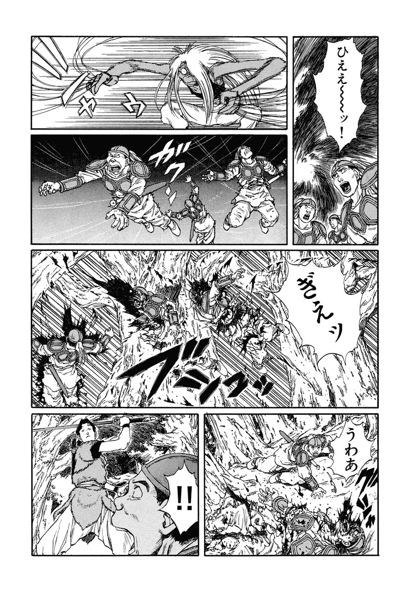 Dũng Sĩ RaiKa Volume 10 - Trang 2