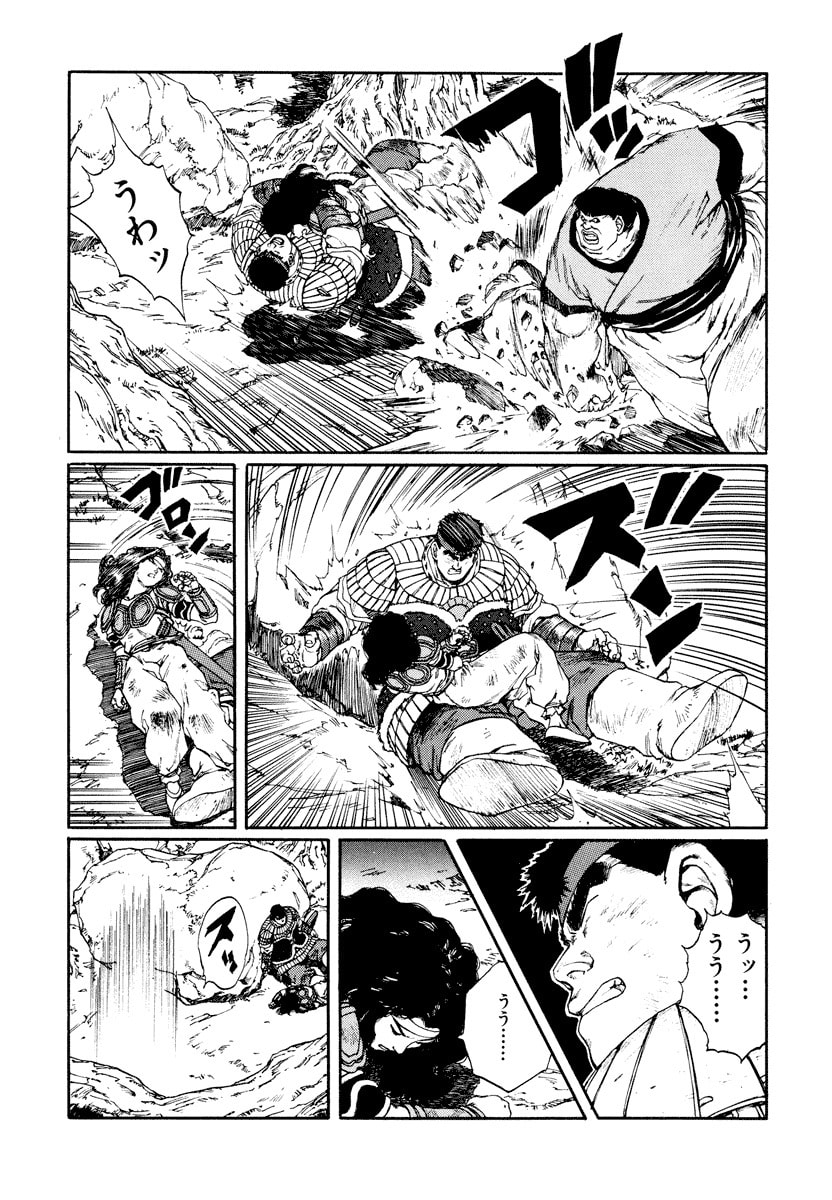 Dũng Sĩ RaiKa Volume 10 - Trang 2