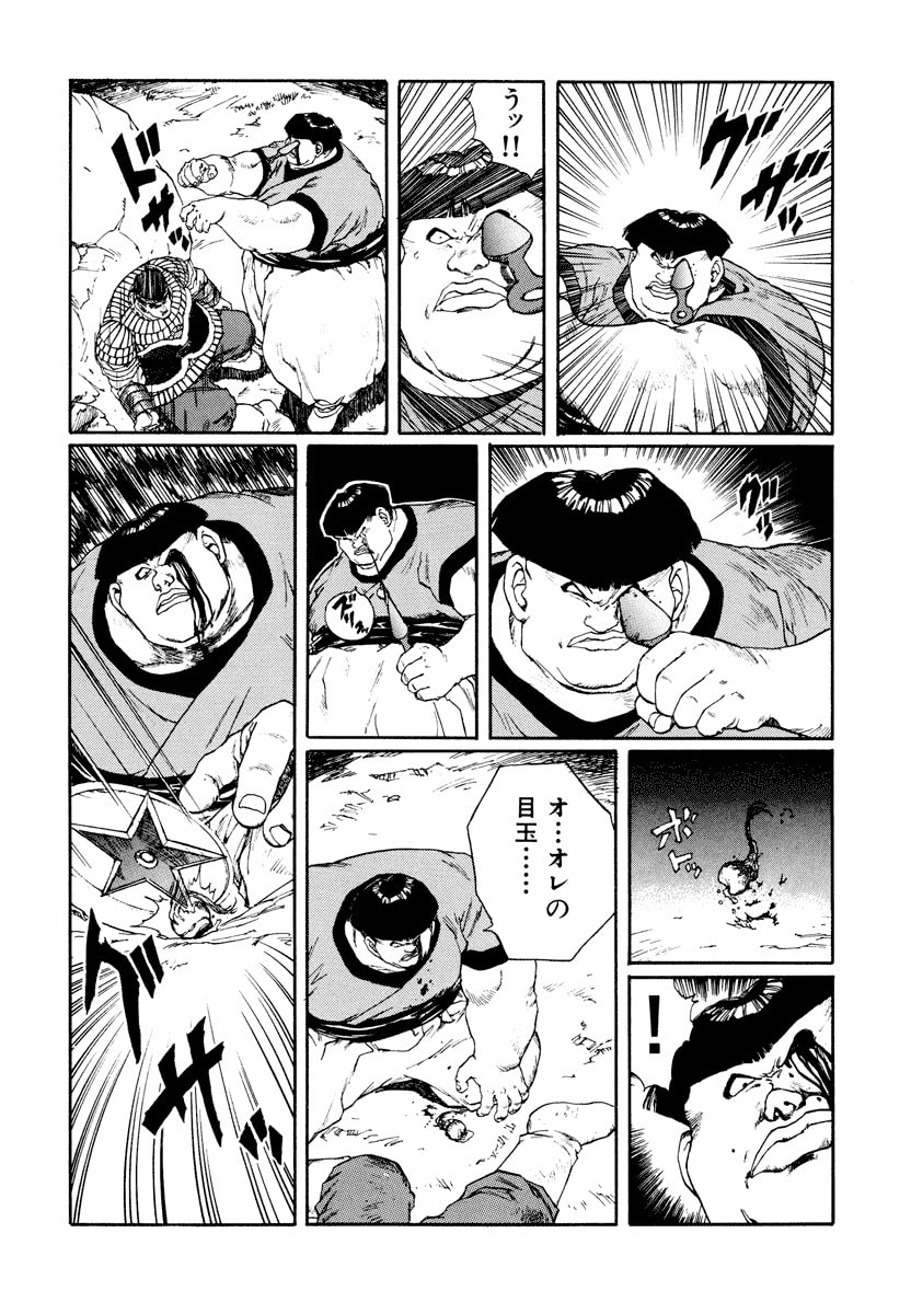 Dũng Sĩ RaiKa Volume 10 - Trang 2