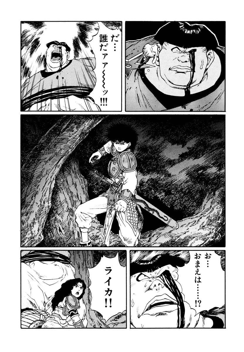 Dũng Sĩ RaiKa Volume 10 - Trang 2