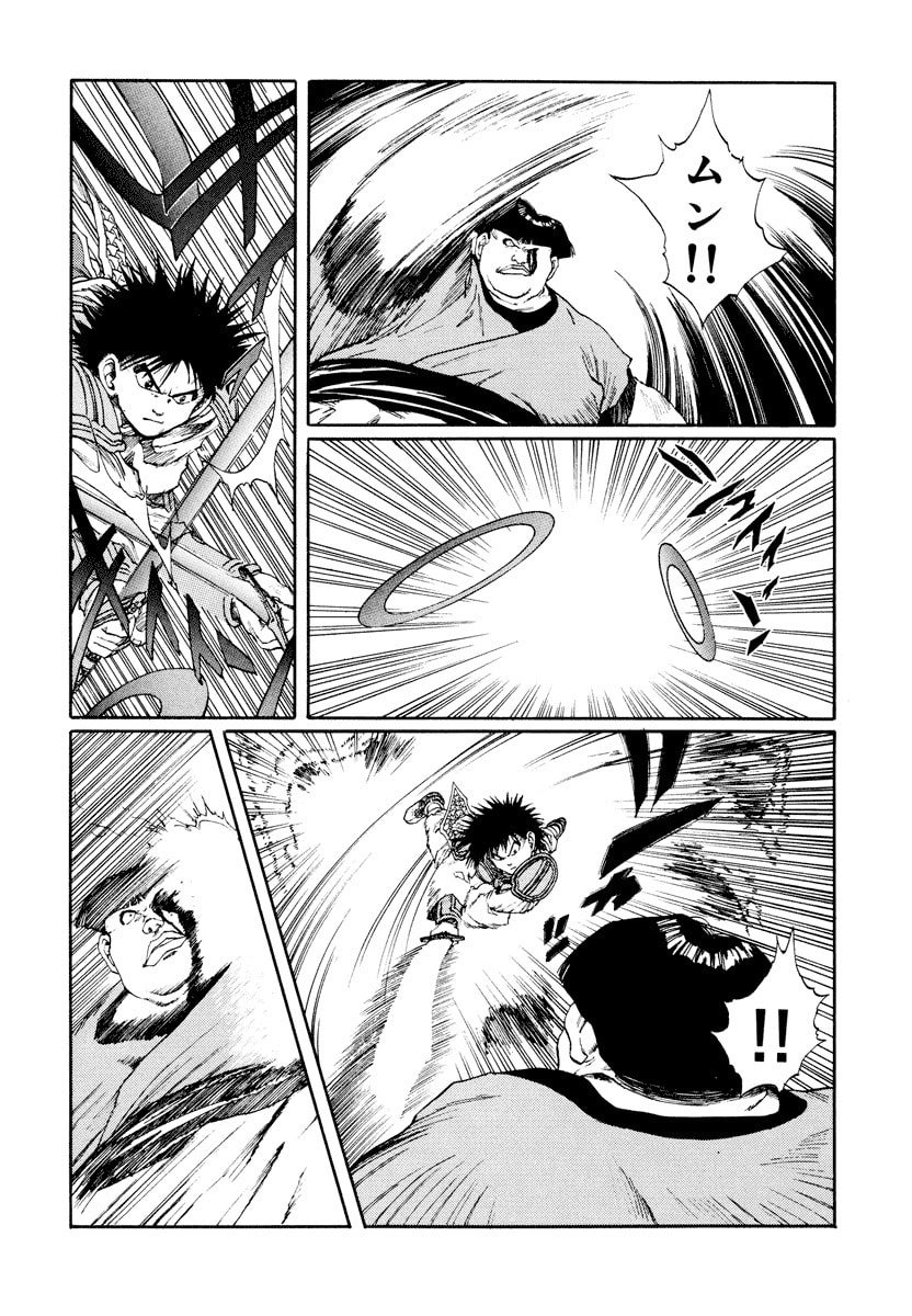 Dũng Sĩ RaiKa Volume 10 - Trang 2