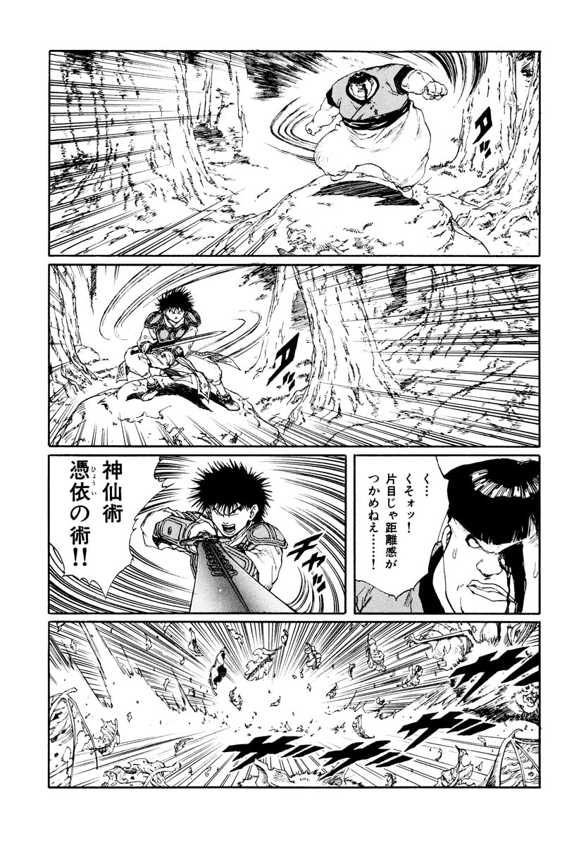 Dũng Sĩ RaiKa Volume 10 - Trang 2