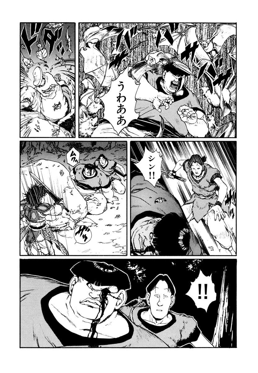 Dũng Sĩ RaiKa Volume 10 - Trang 2