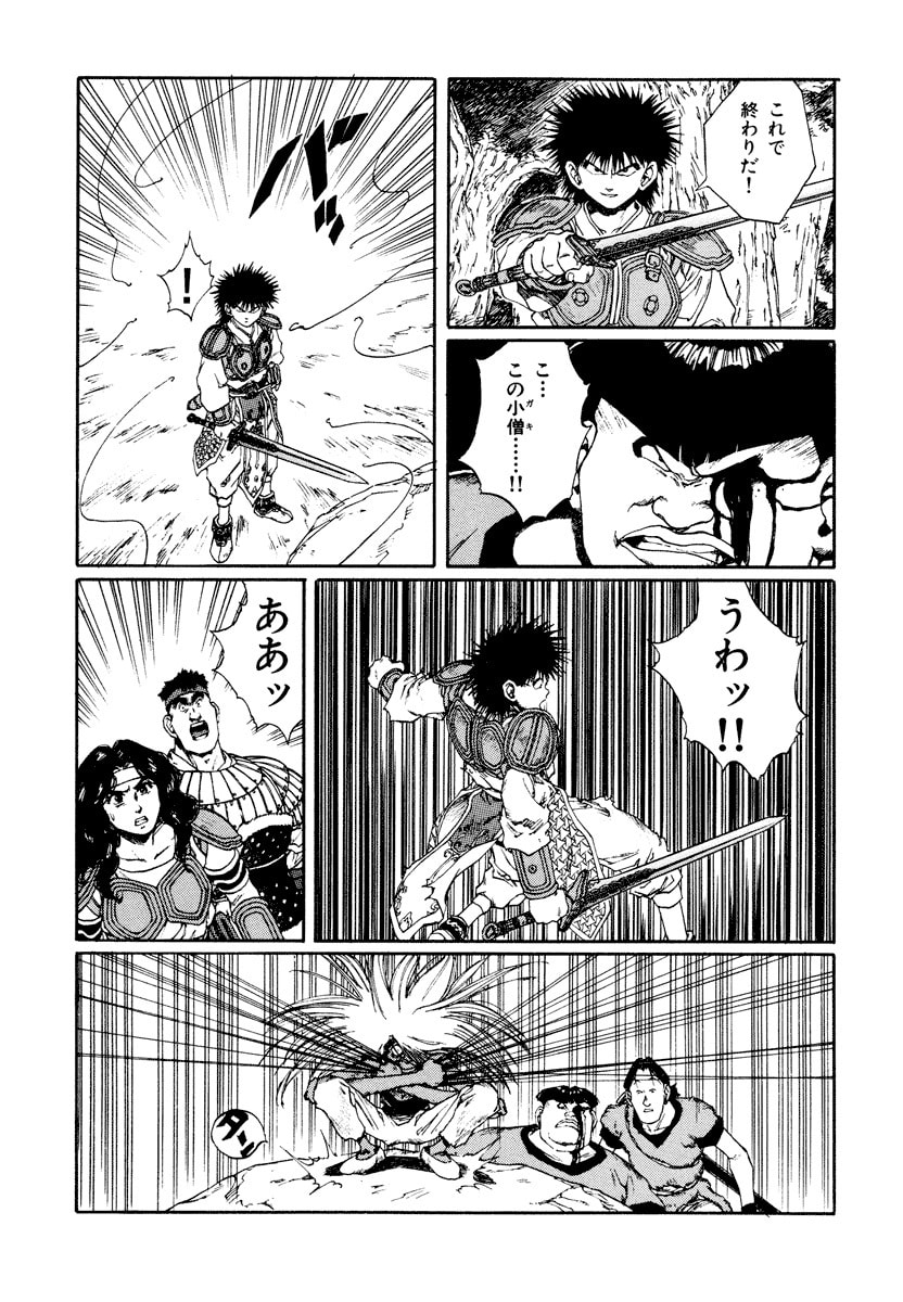 Dũng Sĩ RaiKa Volume 10 - Trang 2