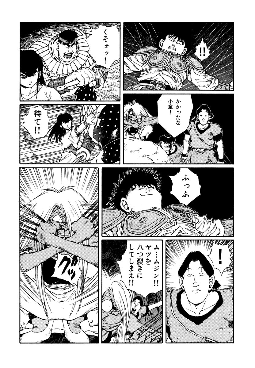 Dũng Sĩ RaiKa Volume 10 - Trang 2