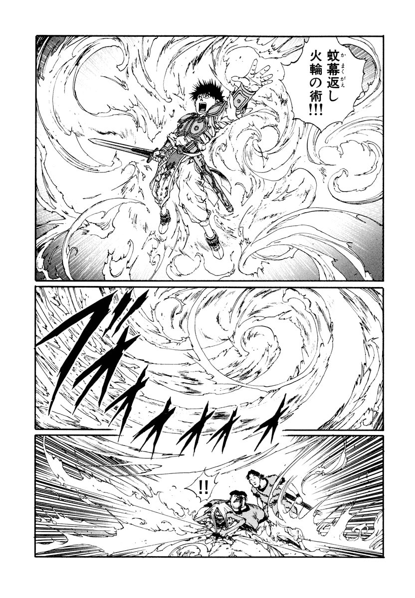 Dũng Sĩ RaiKa Volume 10 - Trang 2