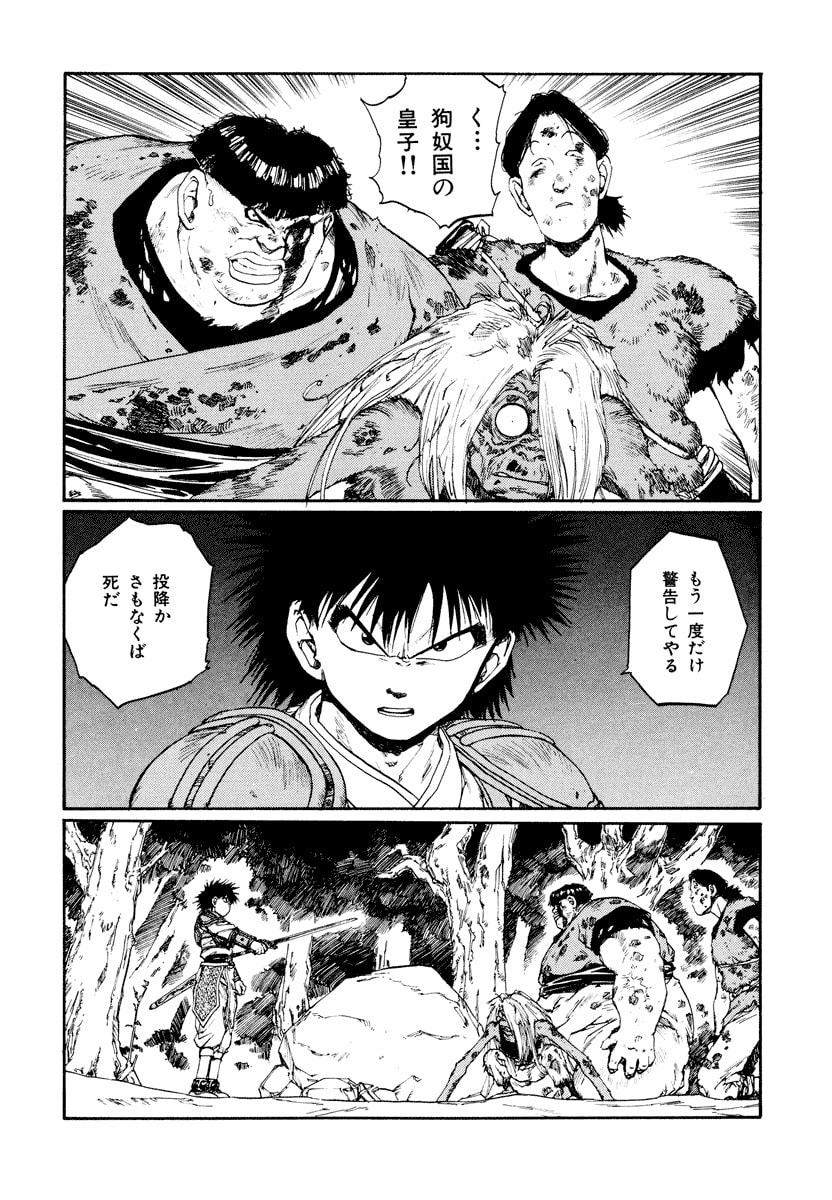 Dũng Sĩ RaiKa Volume 10 - Trang 2