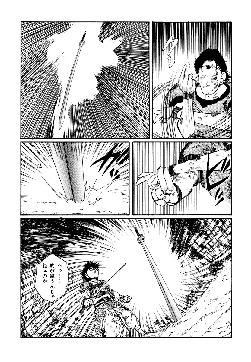 Dũng Sĩ RaiKa Volume 10 - Trang 2