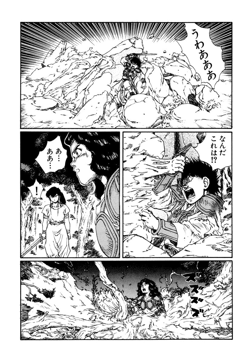 Dũng Sĩ RaiKa Volume 10 - Trang 2