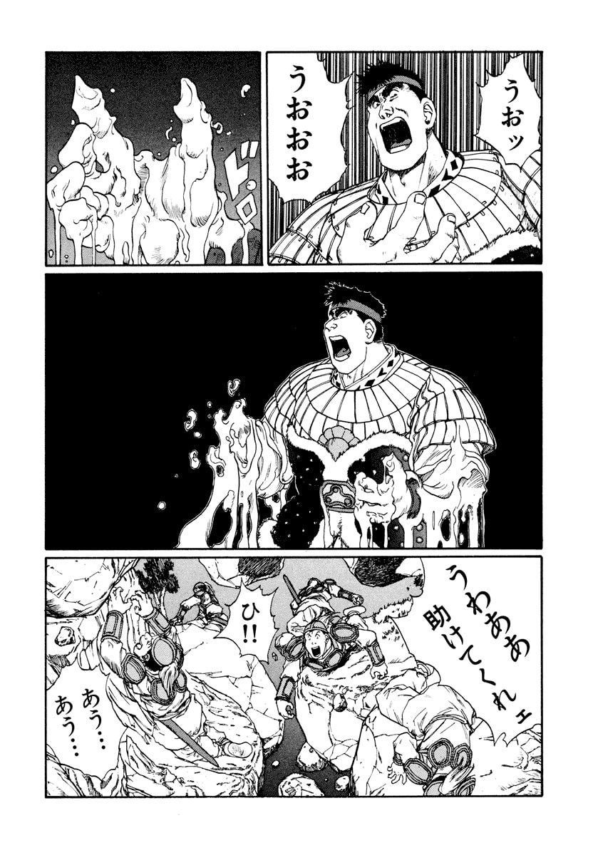 Dũng Sĩ RaiKa Volume 10 - Trang 2