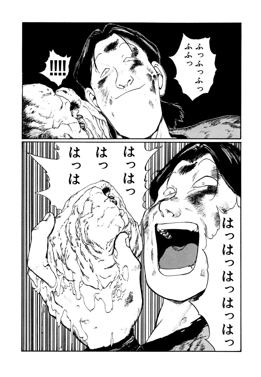 Dũng Sĩ RaiKa Volume 10 - Trang 2