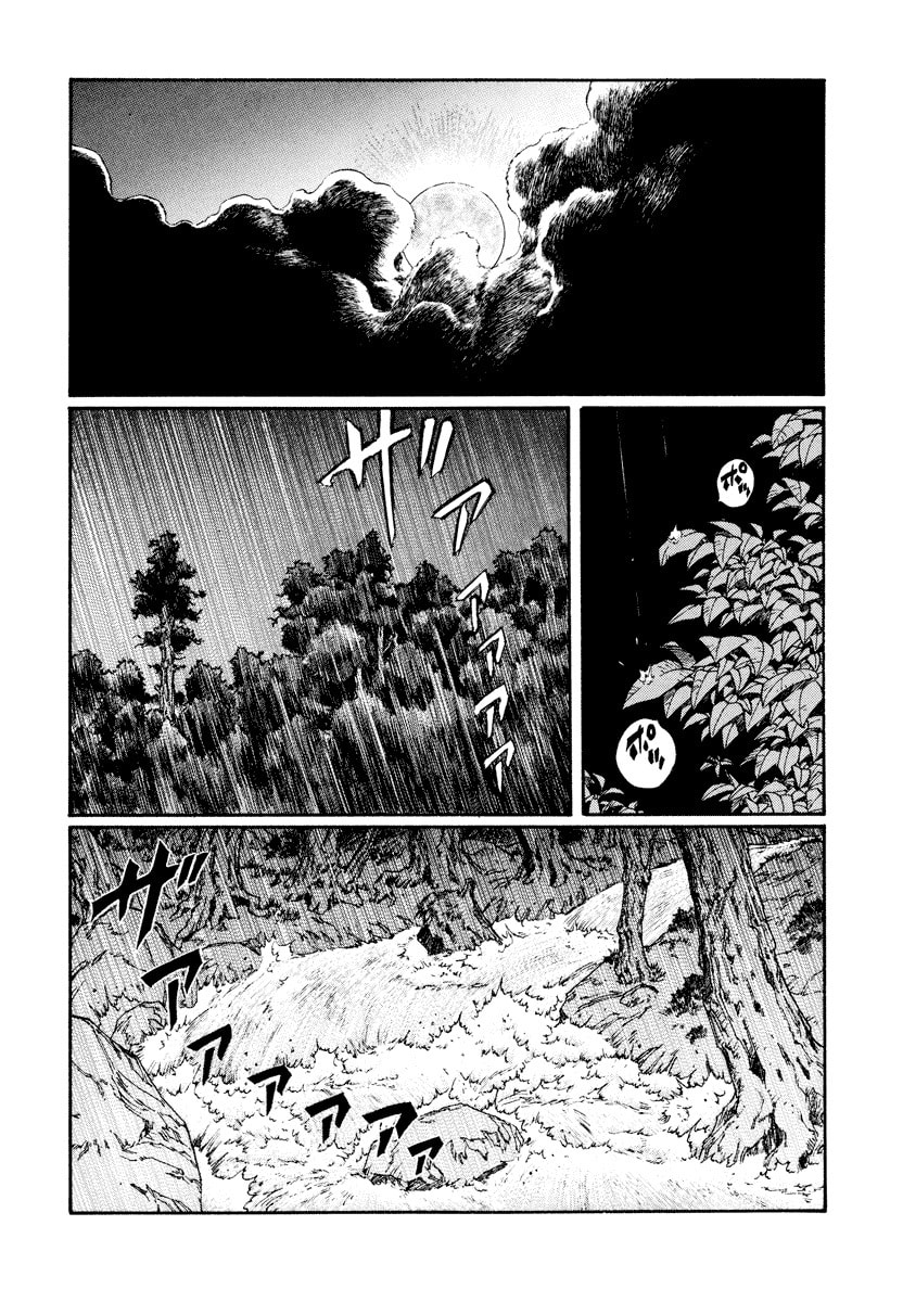 Dũng Sĩ RaiKa Volume 10 - Trang 2