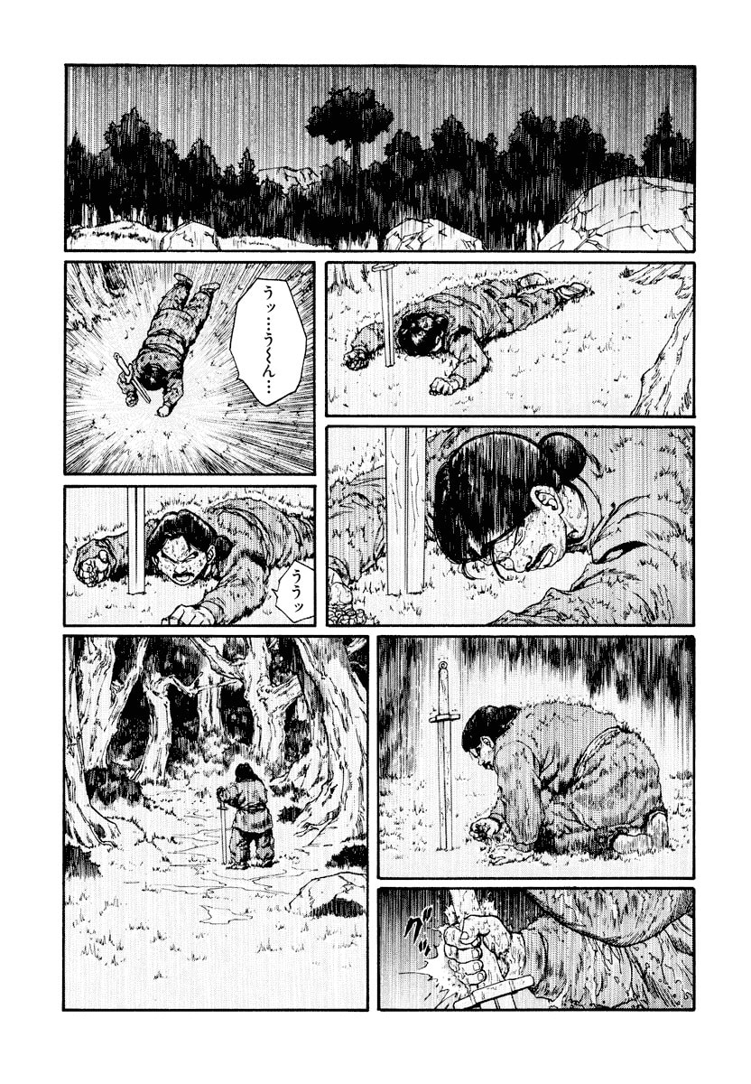 Dũng Sĩ RaiKa Volume 10 - Trang 2