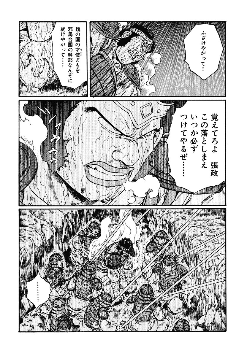 Dũng Sĩ RaiKa Volume 10 - Trang 2