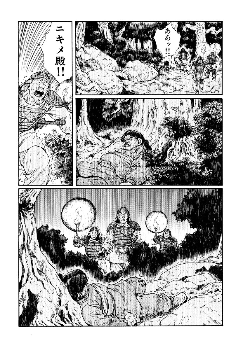 Dũng Sĩ RaiKa Volume 10 - Trang 2