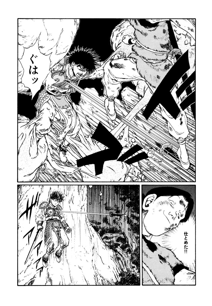 Dũng Sĩ RaiKa Volume 10 - Trang 2