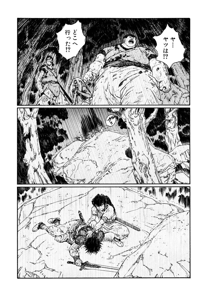 Dũng Sĩ RaiKa Volume 10 - Trang 2