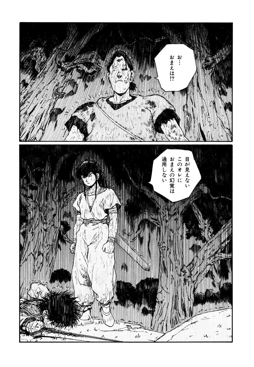 Dũng Sĩ RaiKa Volume 10 - Trang 2