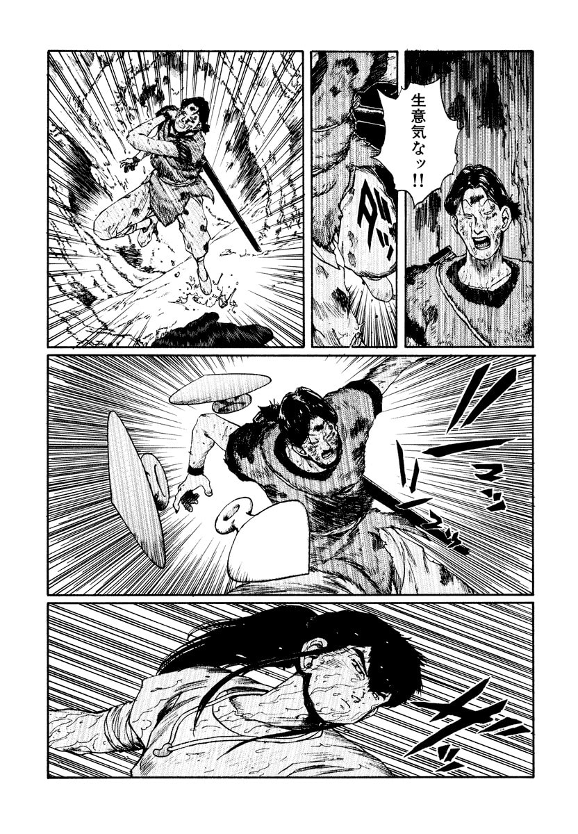 Dũng Sĩ RaiKa Volume 10 - Trang 2