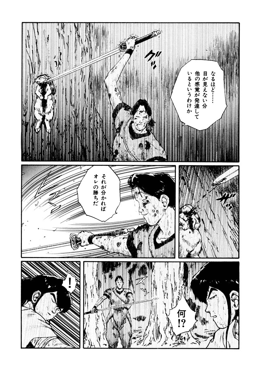 Dũng Sĩ RaiKa Volume 10 - Trang 2