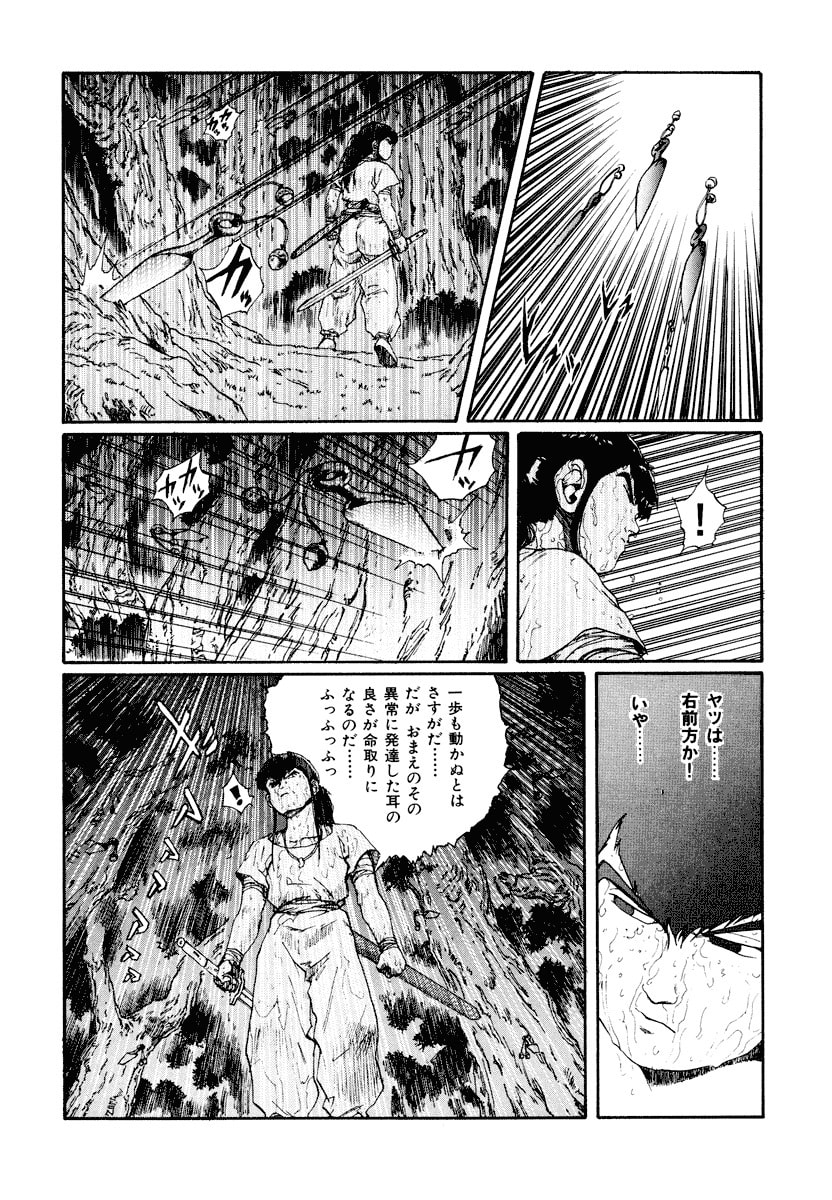 Dũng Sĩ RaiKa Volume 10 - Trang 2