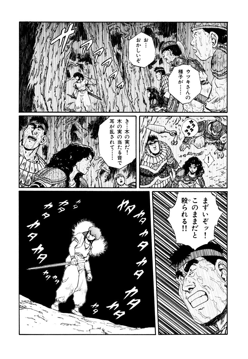 Dũng Sĩ RaiKa Volume 10 - Trang 2