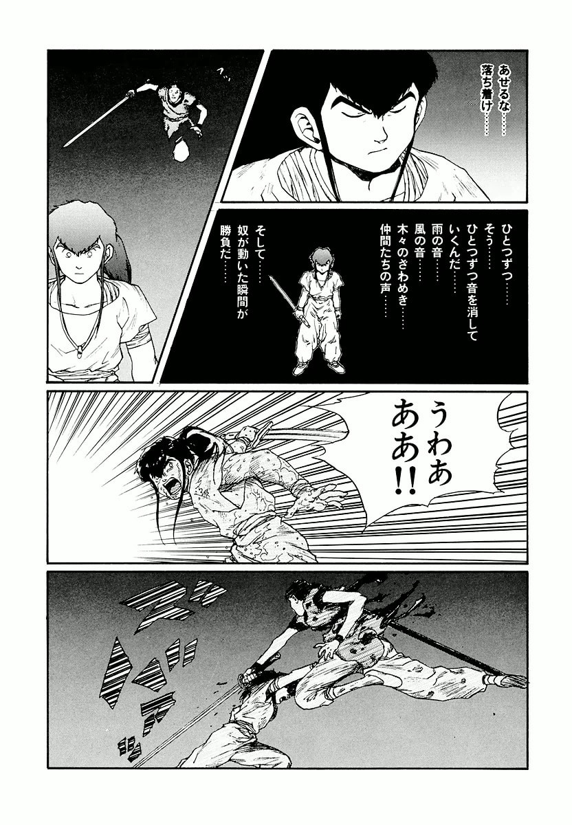 Dũng Sĩ RaiKa Volume 10 - Trang 2