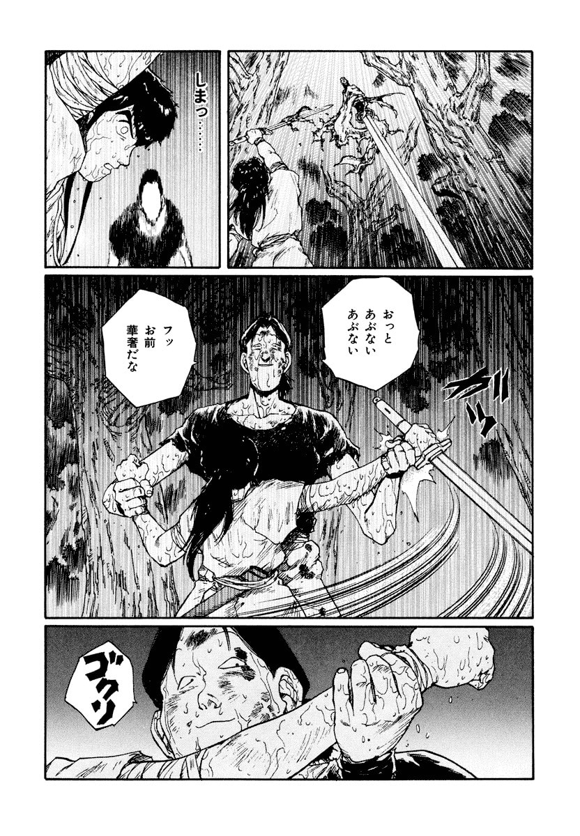 Dũng Sĩ RaiKa Volume 10 - Trang 2