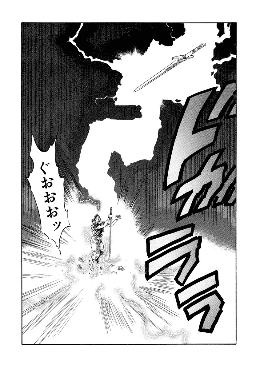 Dũng Sĩ RaiKa Volume 10 - Trang 2