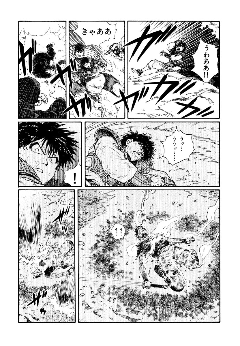 Dũng Sĩ RaiKa Volume 10 - Trang 2