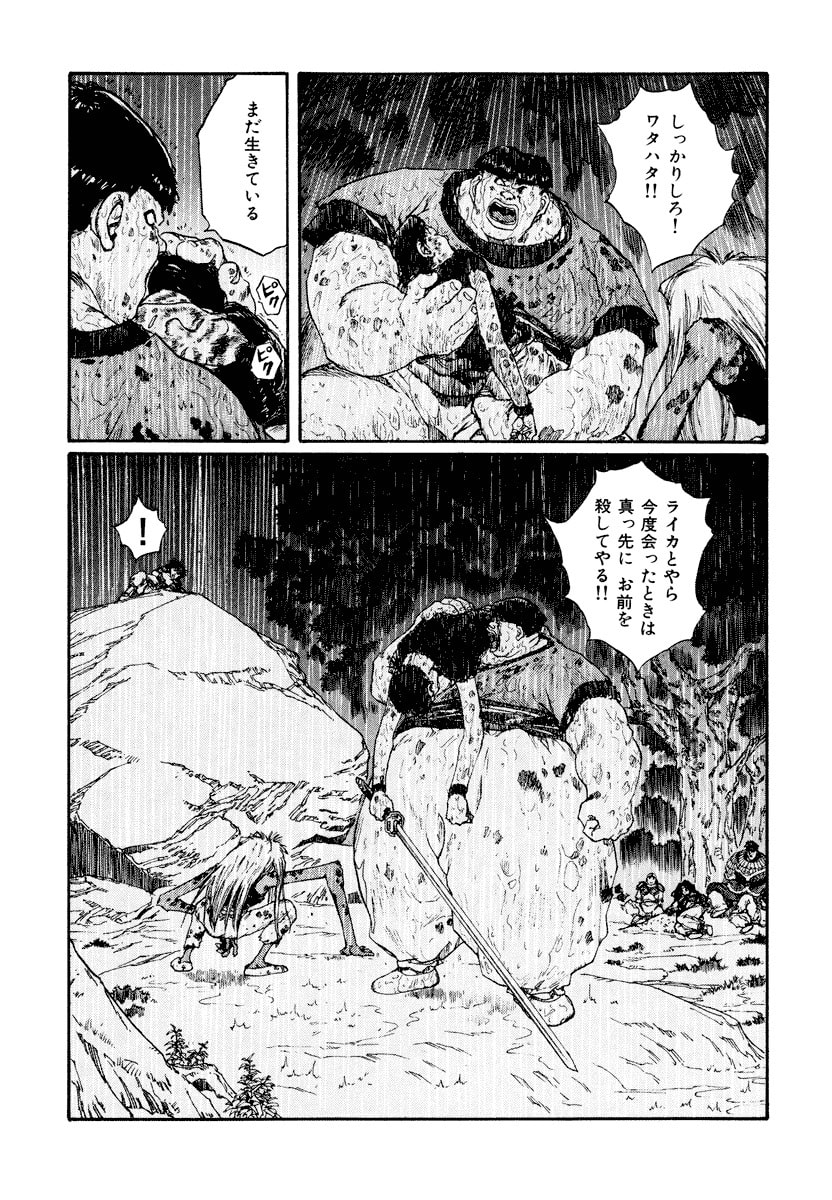 Dũng Sĩ RaiKa Volume 10 - Trang 2