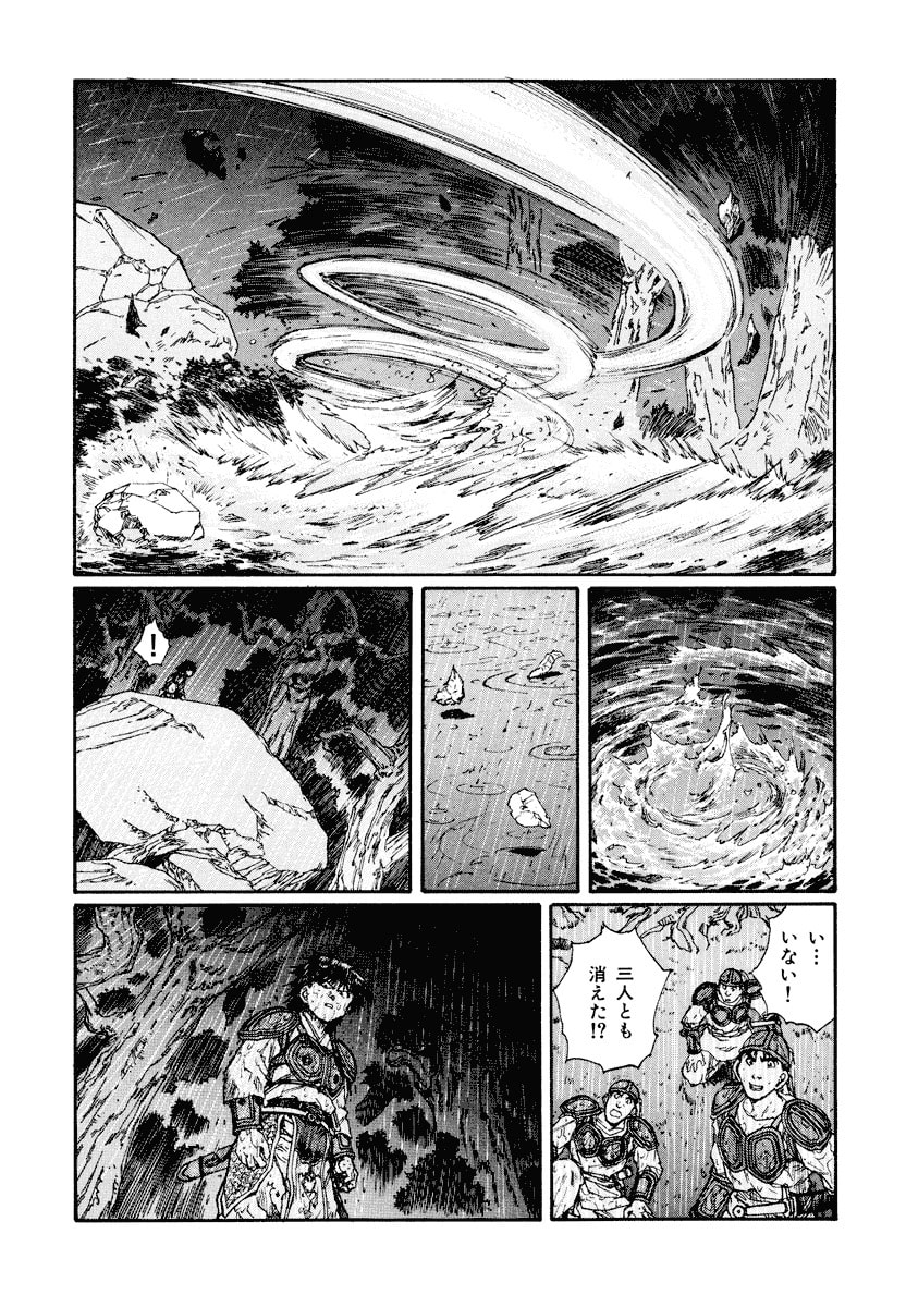 Dũng Sĩ RaiKa Volume 10 - Trang 2