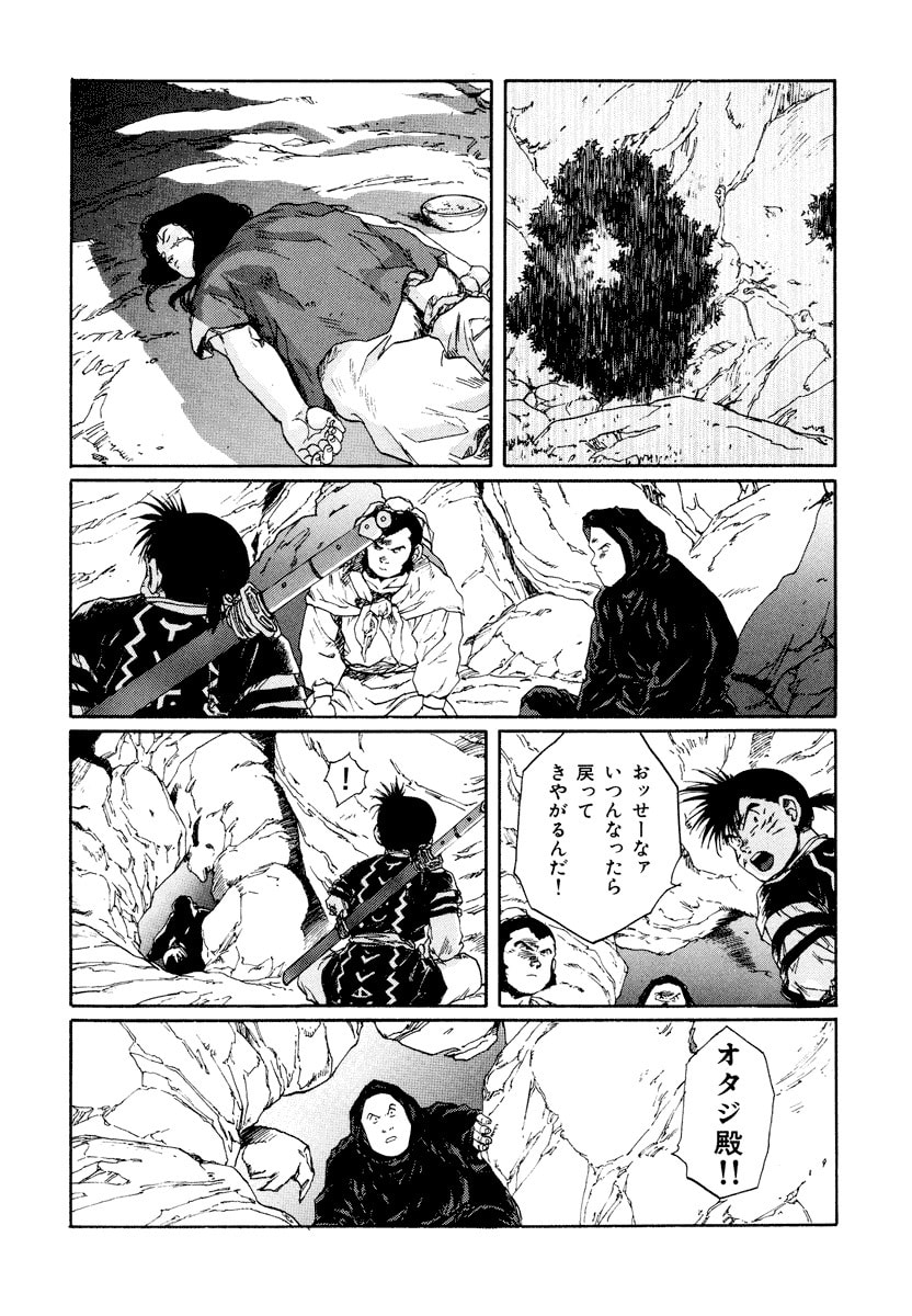 Dũng Sĩ RaiKa Volume 10 - Trang 2