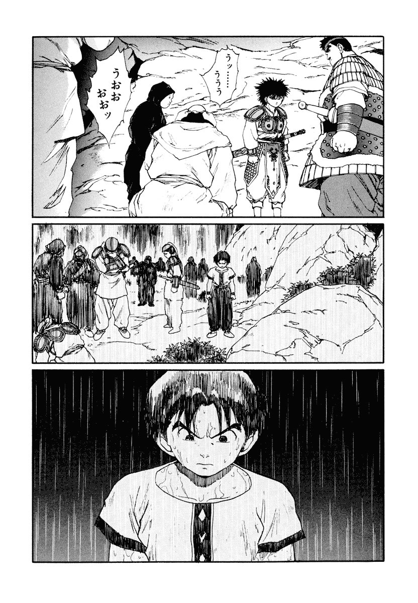 Dũng Sĩ RaiKa Volume 10 - Trang 2