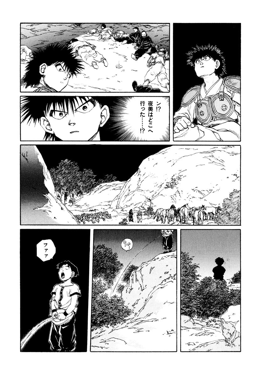 Dũng Sĩ RaiKa Volume 10 - Trang 2