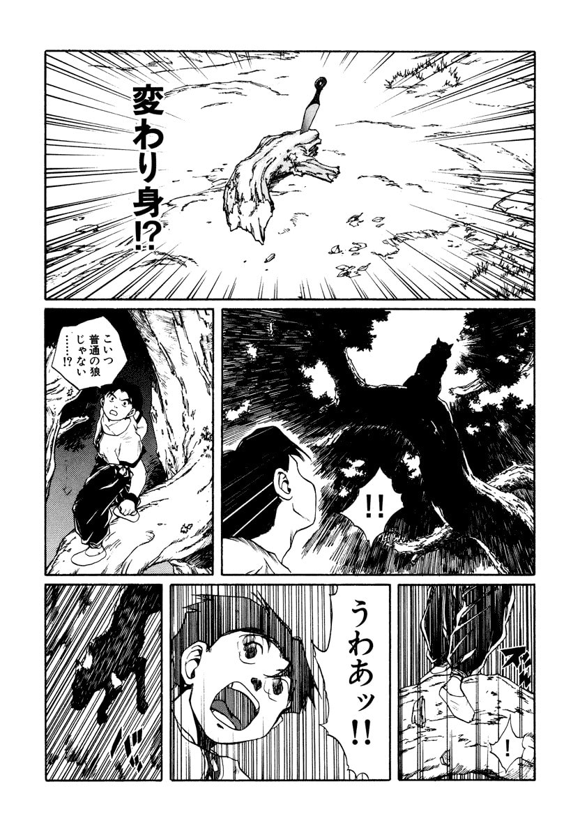 Dũng Sĩ RaiKa Volume 10 - Trang 2