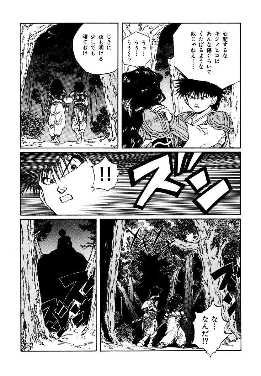 Dũng Sĩ RaiKa Volume 10 - Trang 2