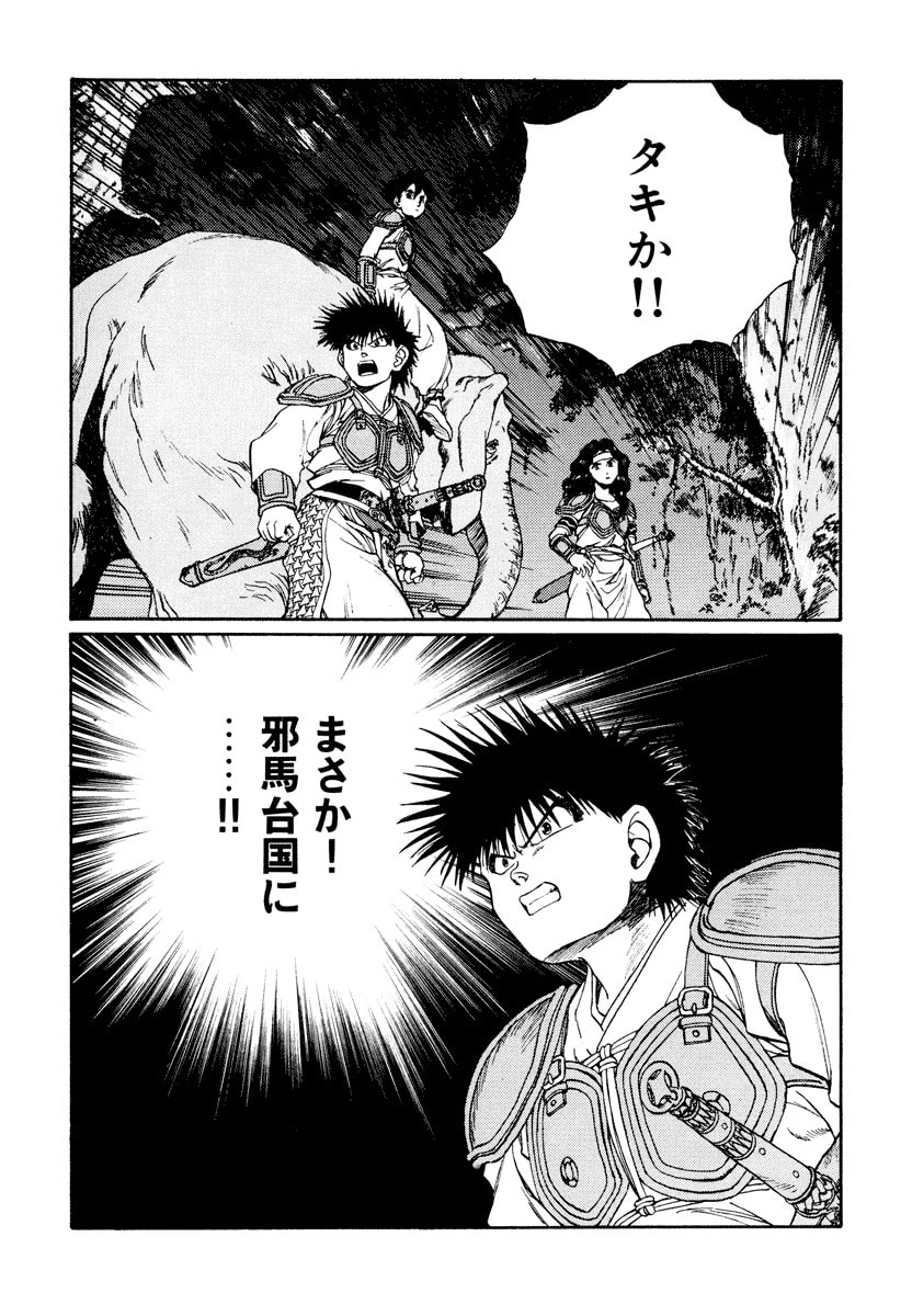 Dũng Sĩ RaiKa Volume 10 - Trang 2