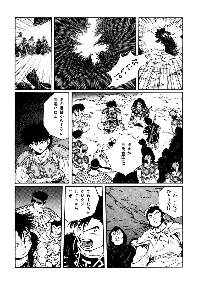 Dũng Sĩ RaiKa Volume 10 - Trang 2