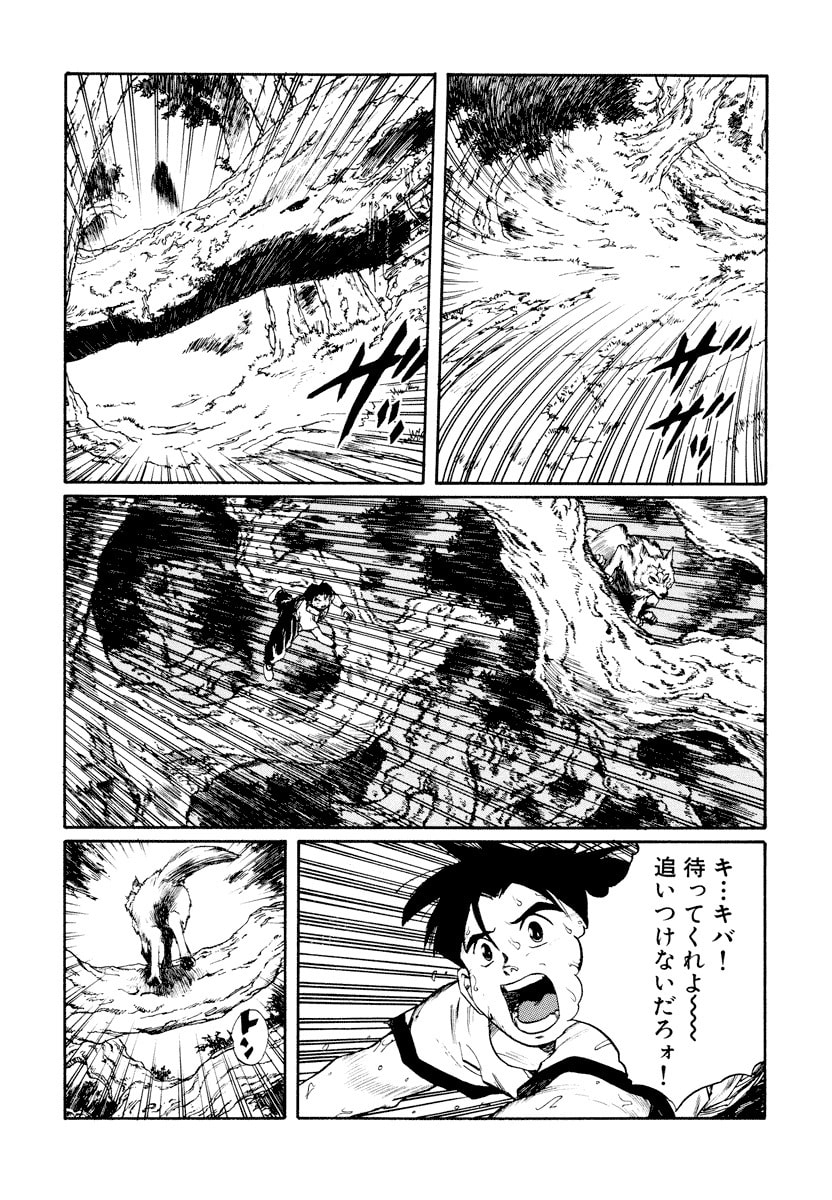 Dũng Sĩ RaiKa Volume 10 - Trang 2