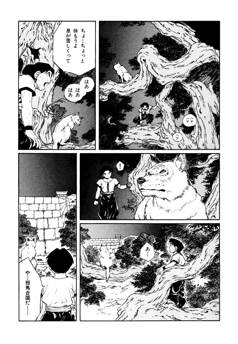 Dũng Sĩ RaiKa Volume 10 - Trang 2