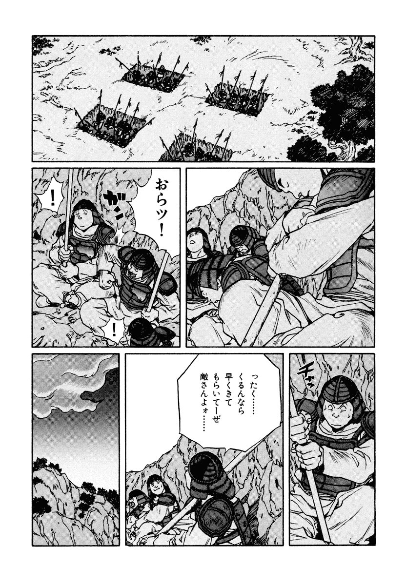 Dũng Sĩ RaiKa Volume 10 - Trang 2