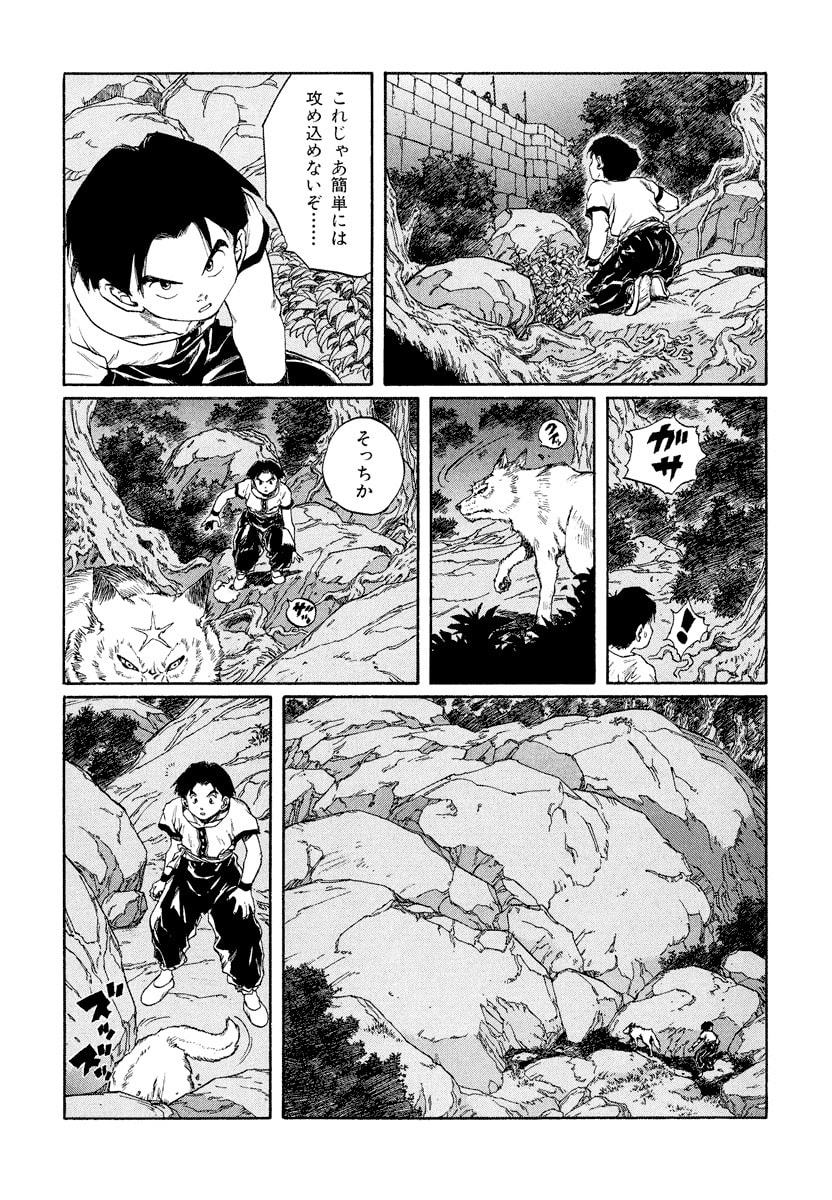 Dũng Sĩ RaiKa Volume 10 - Trang 2