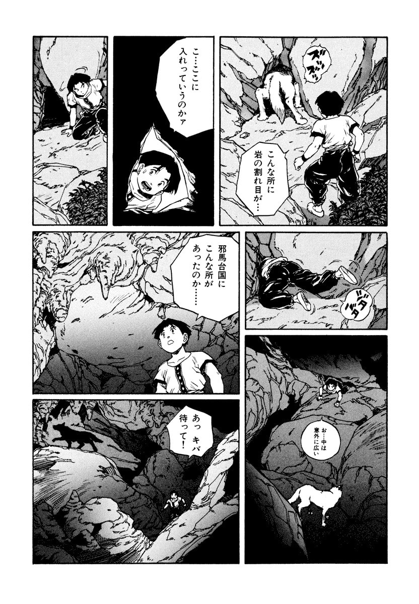 Dũng Sĩ RaiKa Volume 10 - Trang 2