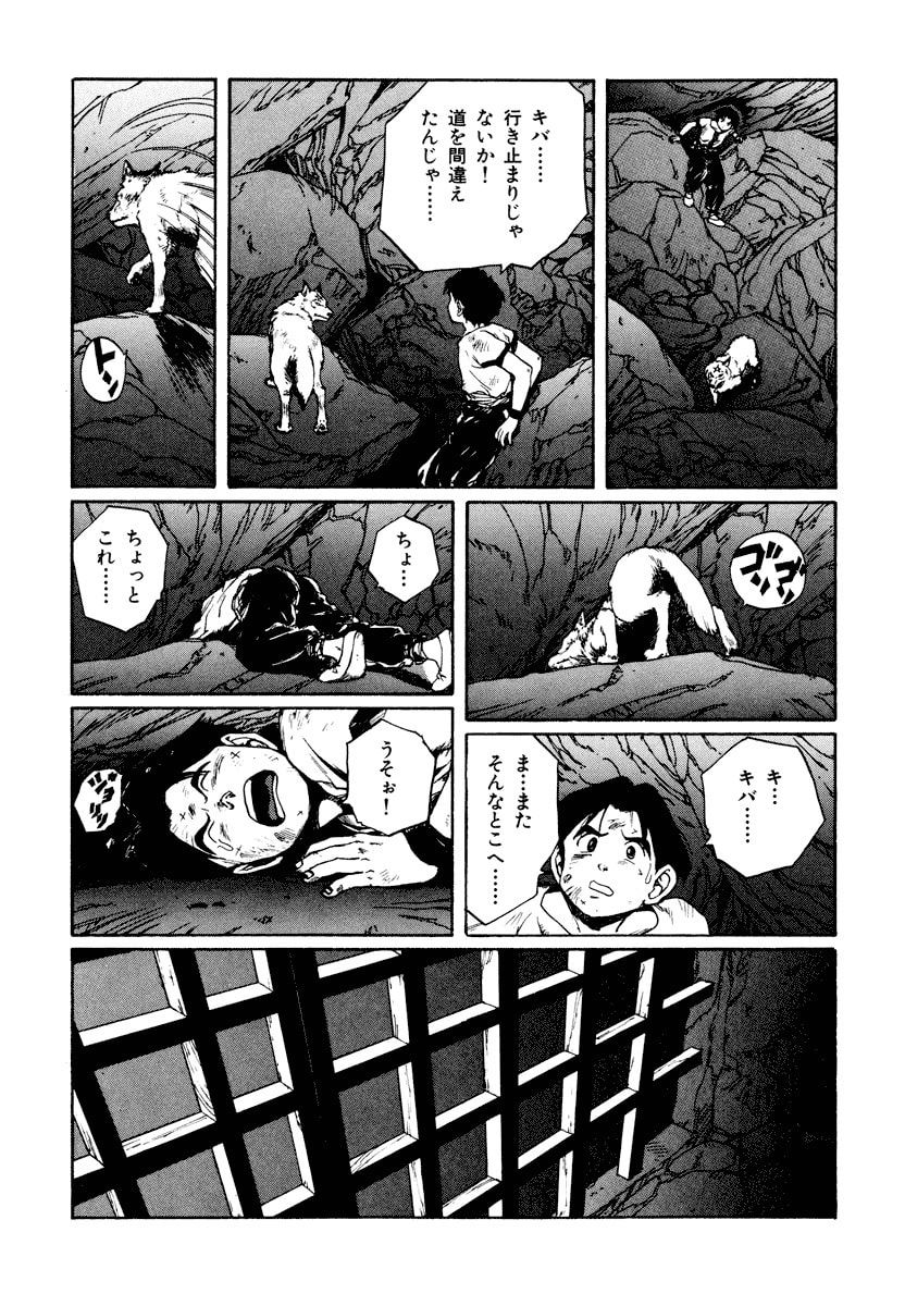 Dũng Sĩ RaiKa Volume 10 - Trang 2