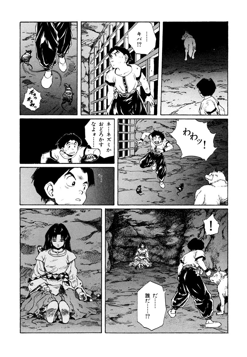 Dũng Sĩ RaiKa Volume 10 - Trang 2