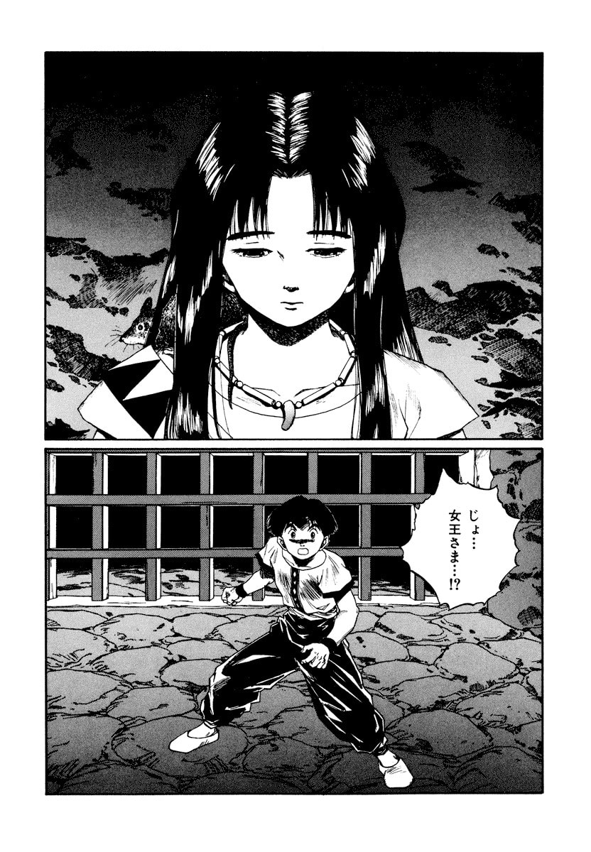 Dũng Sĩ RaiKa Volume 10 - Trang 2