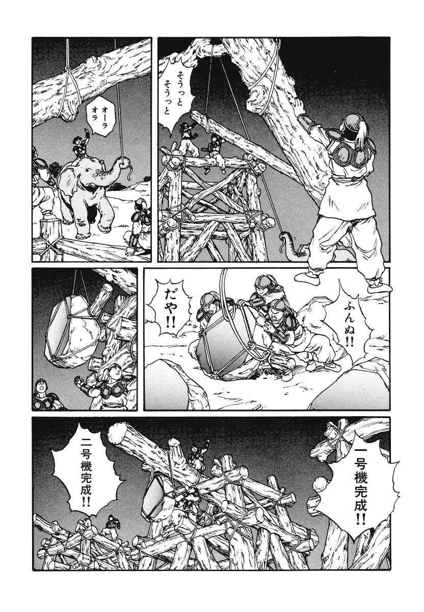 Dũng Sĩ RaiKa Volume 10 - Trang 2