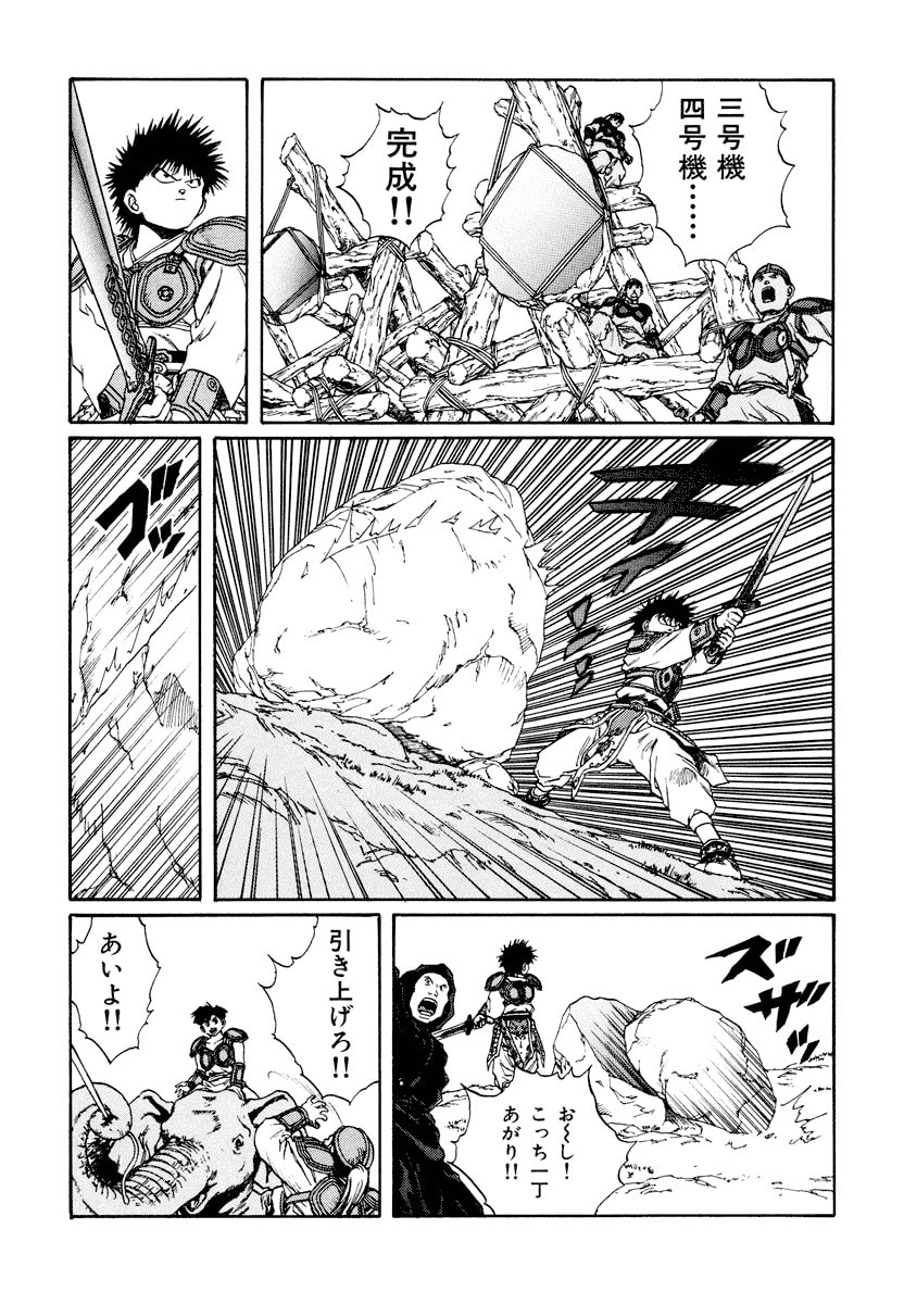 Dũng Sĩ RaiKa Volume 10 - Trang 2