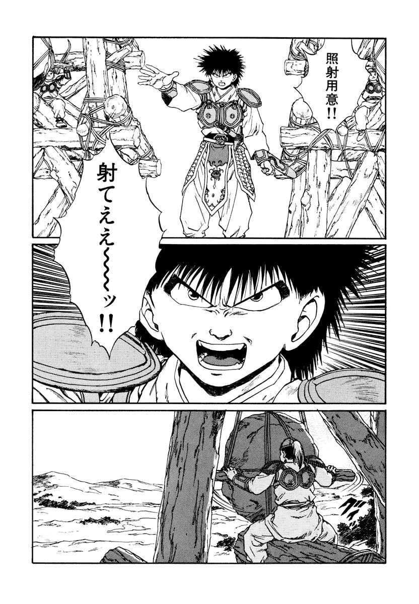 Dũng Sĩ RaiKa Volume 10 - Trang 2